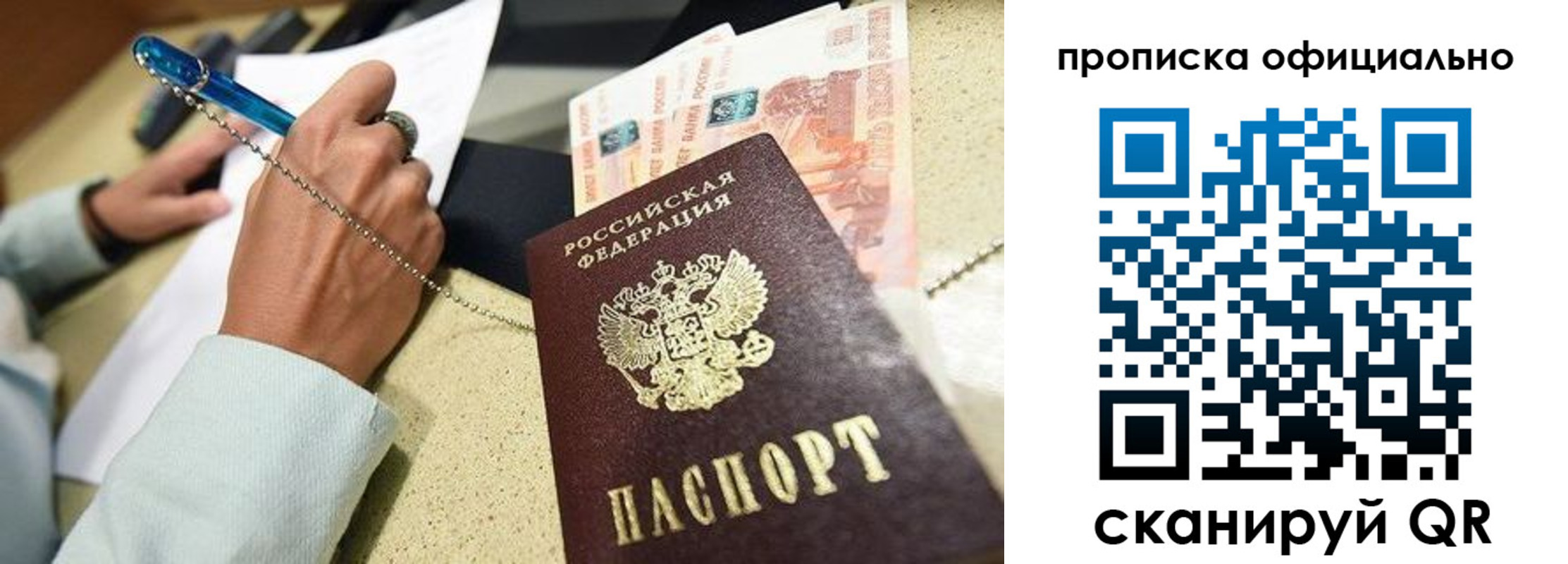 временная регистрация для всех в Гусиноозёрске