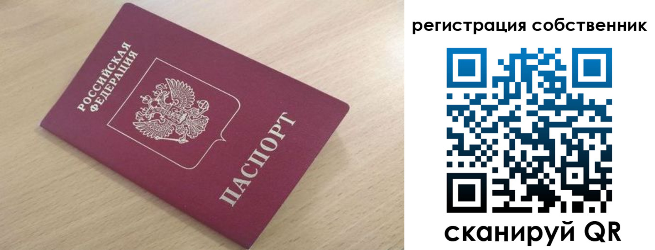 прописка паспорт в Гусиноозёрске