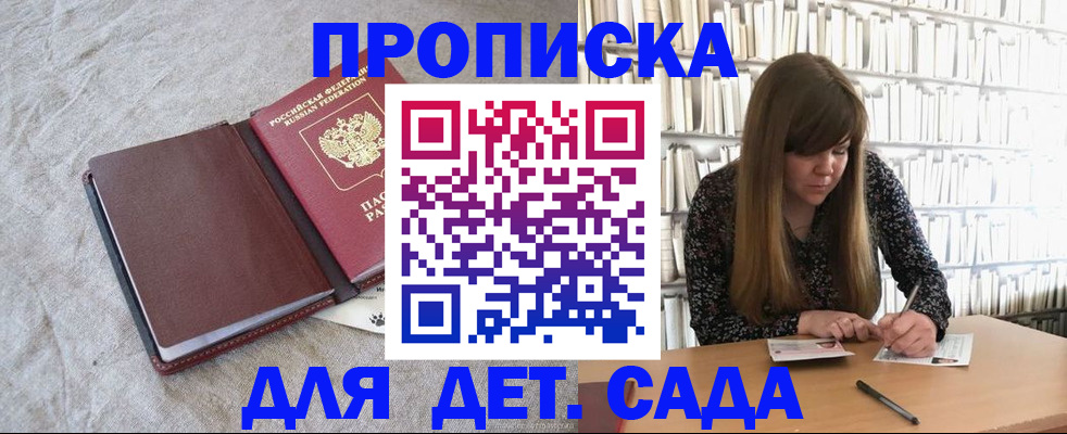 временная регистрация собственник в Гусиноозёрске