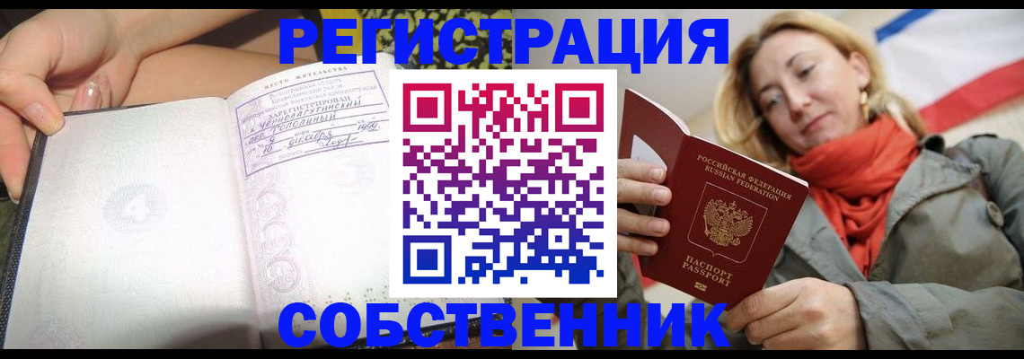 прописка иностранных граждан в Гусиноозёрске