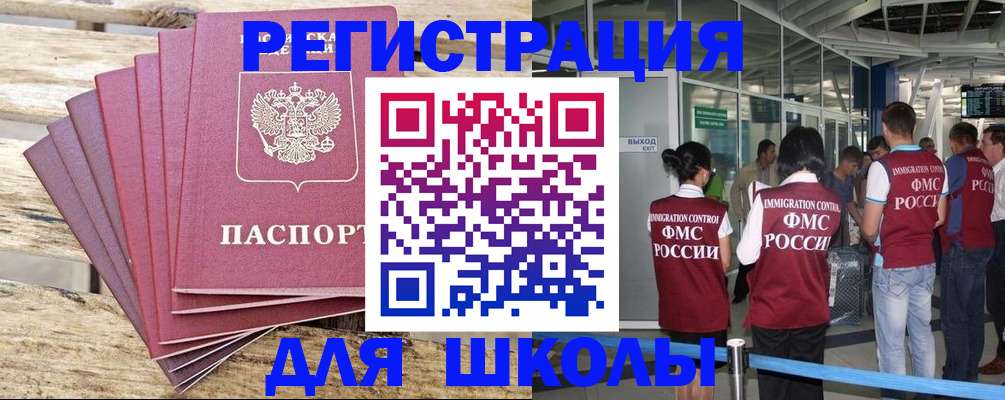 временная регистрация законно в Гусиноозёрске