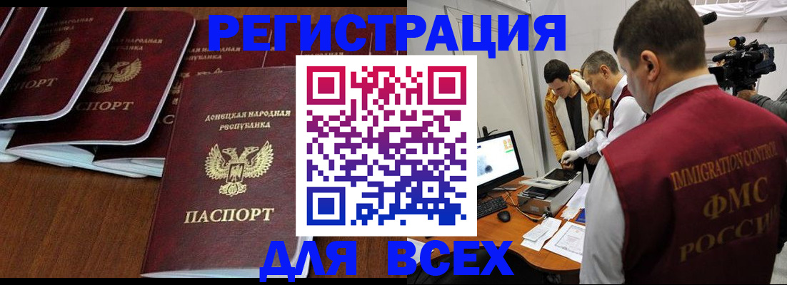 прописка в Гусиноозёрске